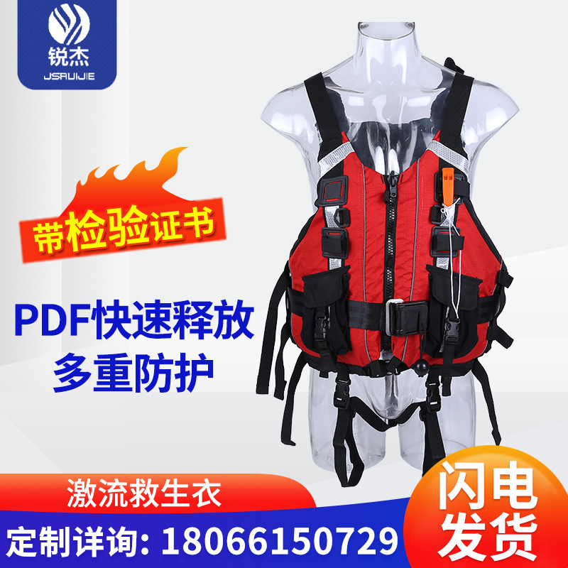 激流救生衣水域救援重型救生衣防汛抗洪救灾救援马甲救生衣