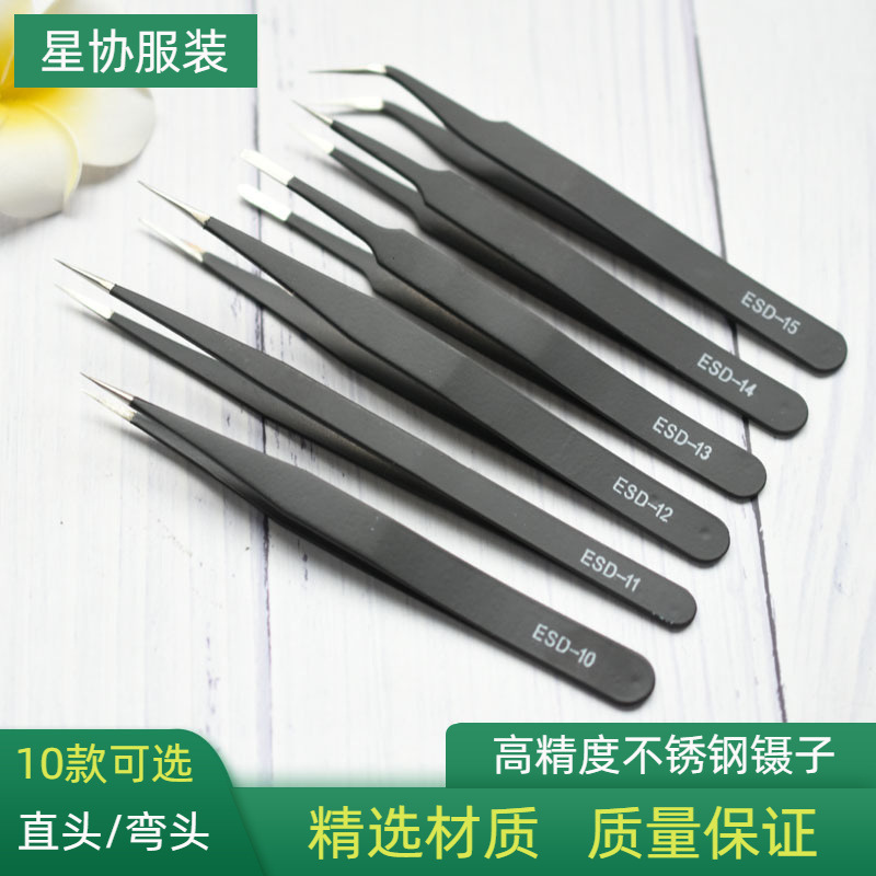 不锈钢家用手工镊子手帐手机diy工具捏子夹子尖头弯头专用小家电
