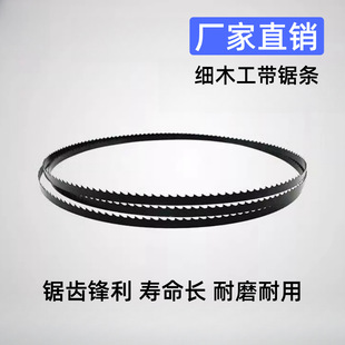 Factory direct band saw blade sawing machine band saw blade woodworking band saw blade 1400 1425 1511 1790
