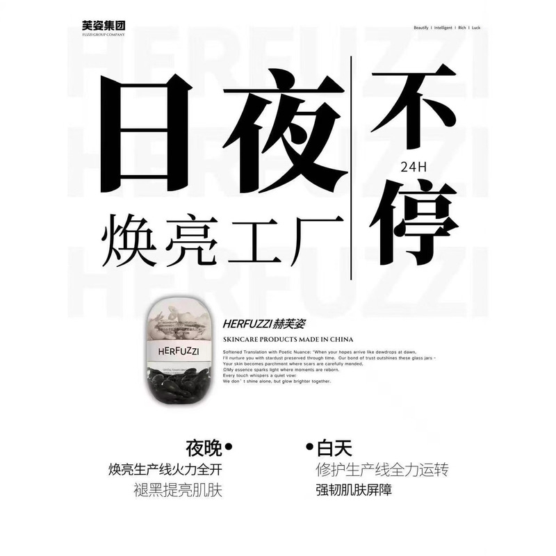 赫芙姿能量乳黑背都修护亮肤抗皱淡纹保湿嫩肤华北制药抖音同款|undefined