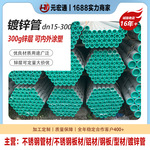 DN15-DN200华岐 友发热镀锌钢管 热衬塑钢管 热侵锌无缝管 消防管