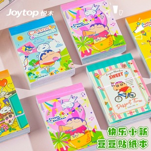 Happy Xiaoxin Doudou Sticker Book Cute Doudou Sticker Book Authentic Xiaoxin Mini Cartoon Handbook Sticker Book