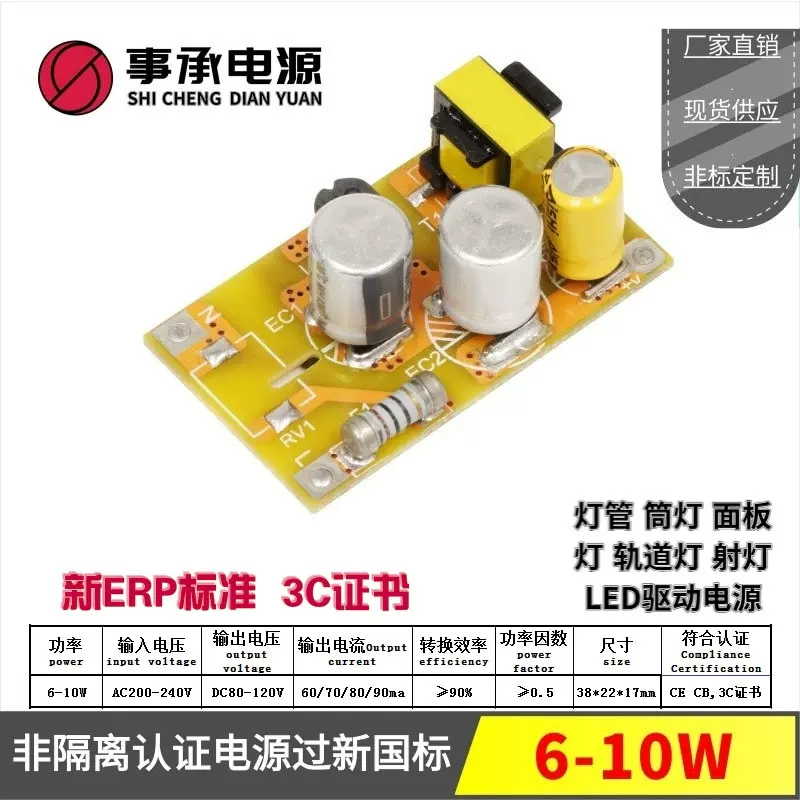 LED电源过新ERP认证10W12W15W18W20W24W无频闪非隔离低PF高压驱动