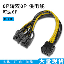 �@���Դ��̨ʽ���C8Pinĸ�D�p6+2pin���^�Դ����D�Ӿ�8P�D�p8P