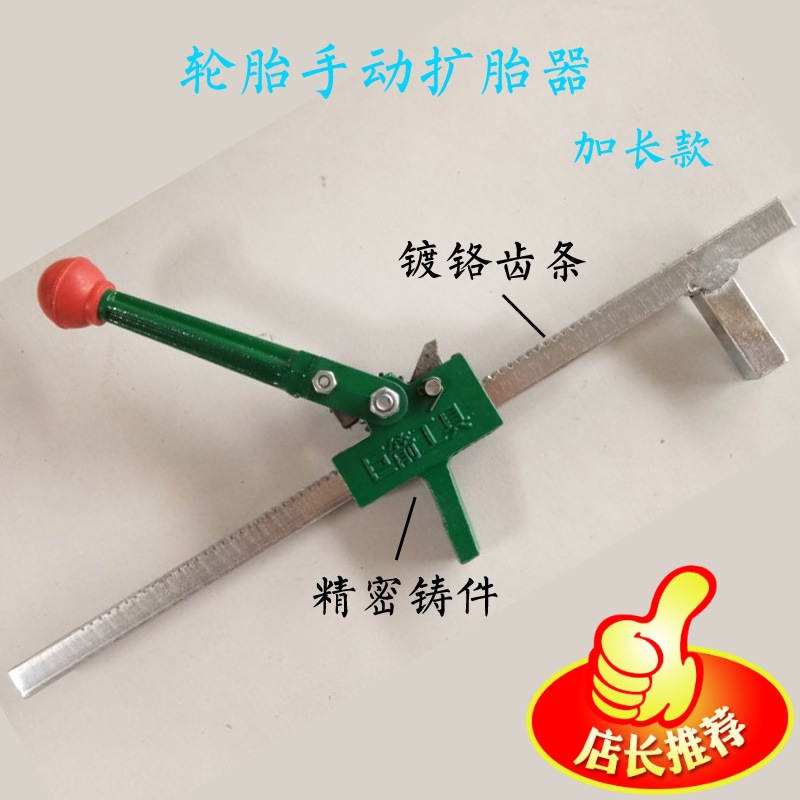轮胎修补撑开器手动扩胎器手摇器撑胎钳子轮胎扩口器修补工具