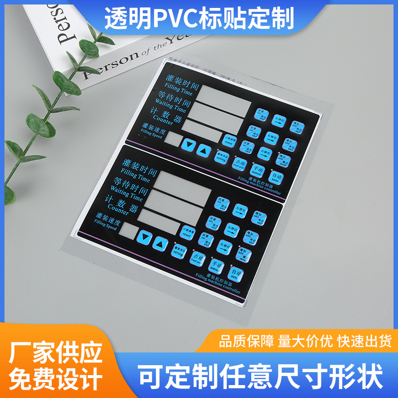 定制pvc按键面板贴鼓包按钮面贴机械防水耐热按键标签标牌