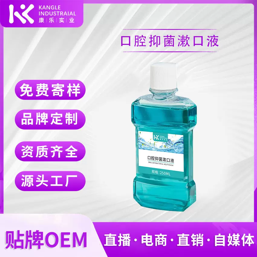 便携抑菌漱口水去牙渍口臭溶解牙垢清新口气护理口腔源头厂家