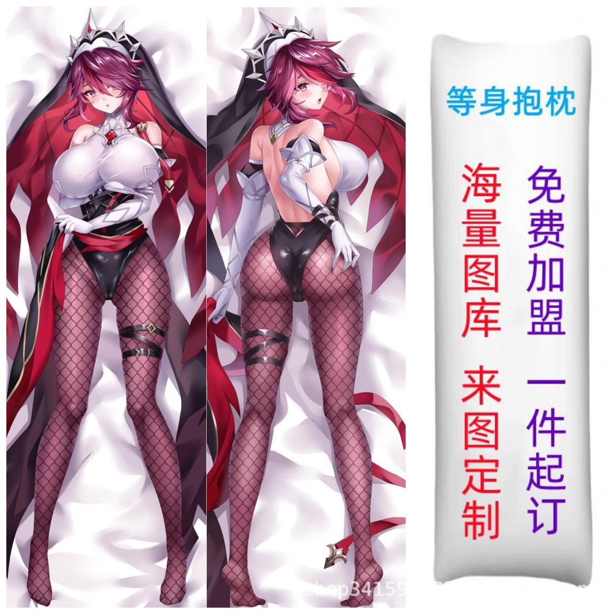 Genshin Impact Rosaria Husă pentru Pernă Întreagă - Husă Lungă pentru Jocul Anime de la Wish Factory