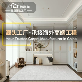家用地毯;商用地毯;地垫