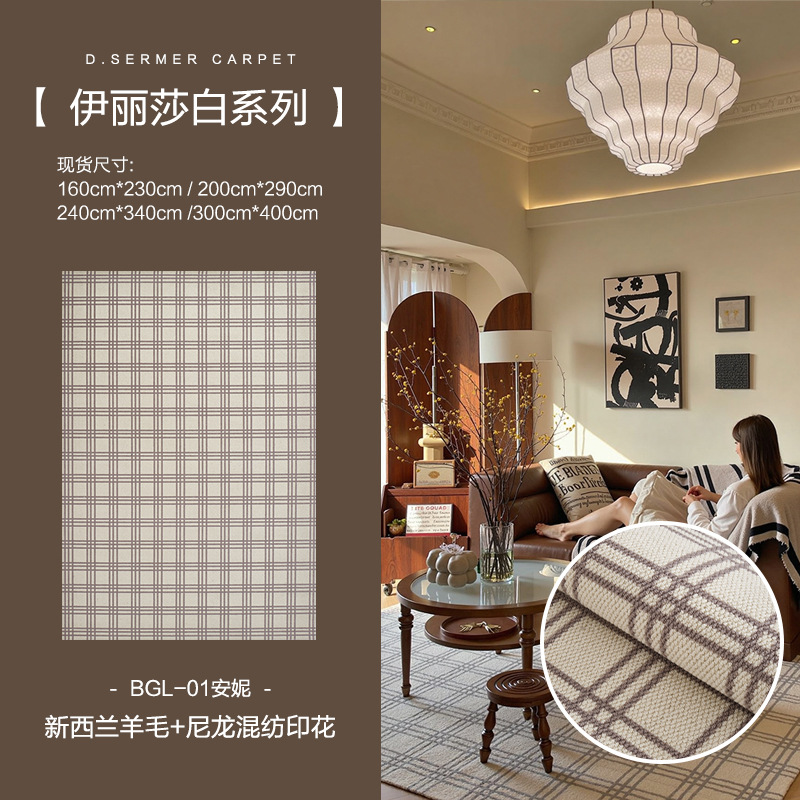 Alfombra de lana antideslizante retro de Guangdong, alfombra de mesa de té de sala de estar, alfombra de cama de lujo ligera, sin aldehído, inodoro, espesado y resistente al desgaste