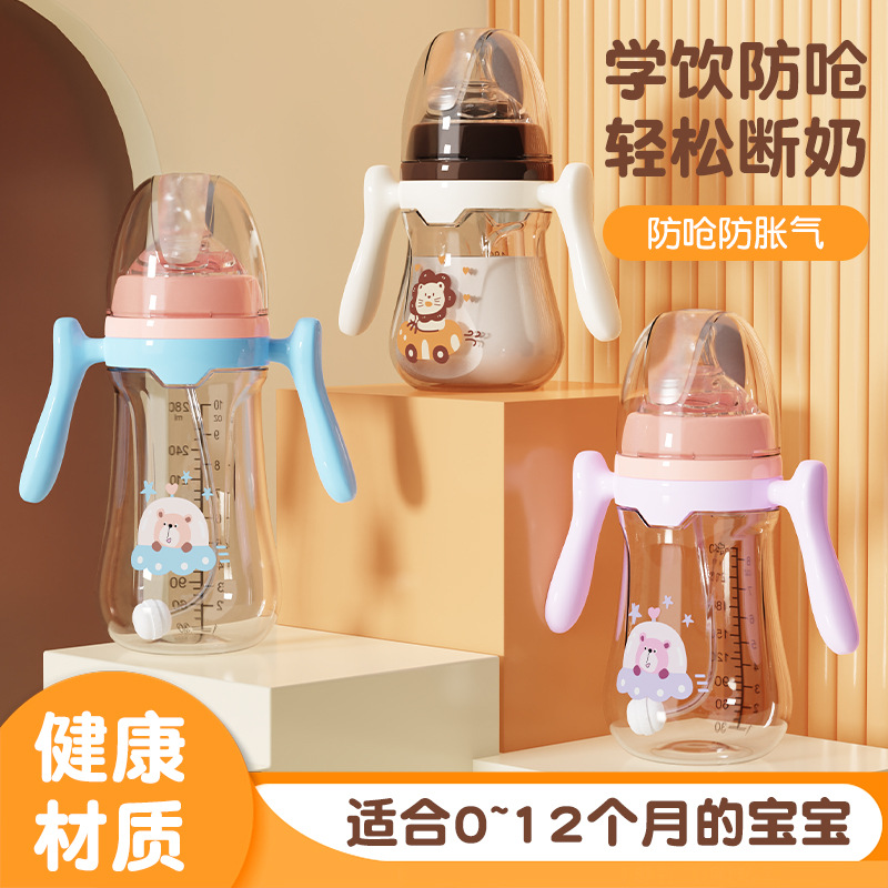 Bebés pequeños chupadores 180/240/280ml serie simple con mango PP biberón con pajita