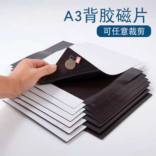 A3 adhesive soft magnetic sheet magnetic-absorbing soft whiteboard message board painting office whiteboard writing board magnetic adhesive whiteboard sticker