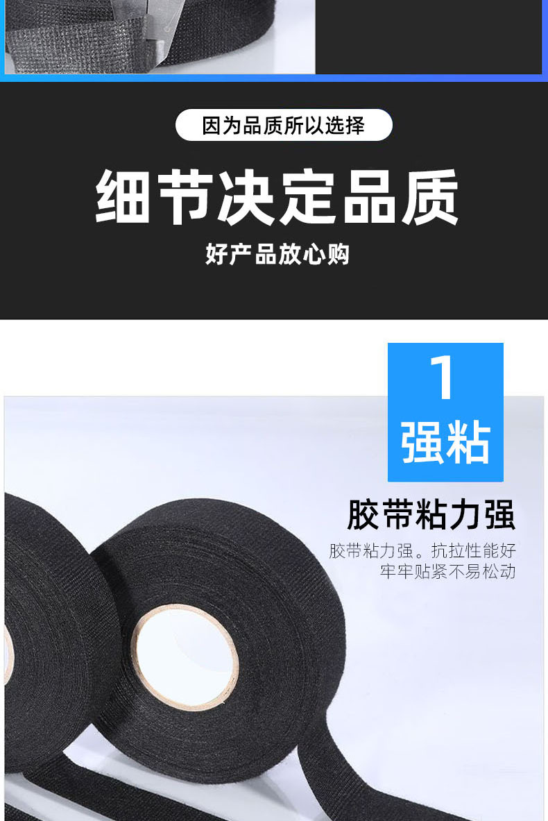 绒布胶带详情页6