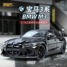 1:18����M3�Ͻ�����ģ�ͷ���BMW�ܳ��ղذڼ���ͯ����������