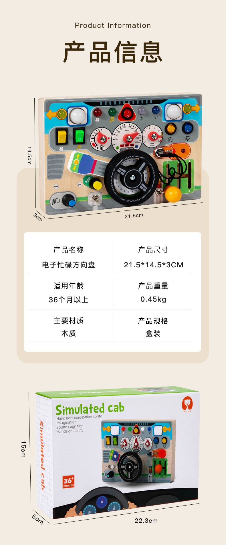 电子忙碌方向盘_10.jpg