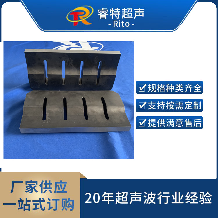 15K超声波焊接模具铝合金钢模具280MM350MM尺寸齐全按需加工制作