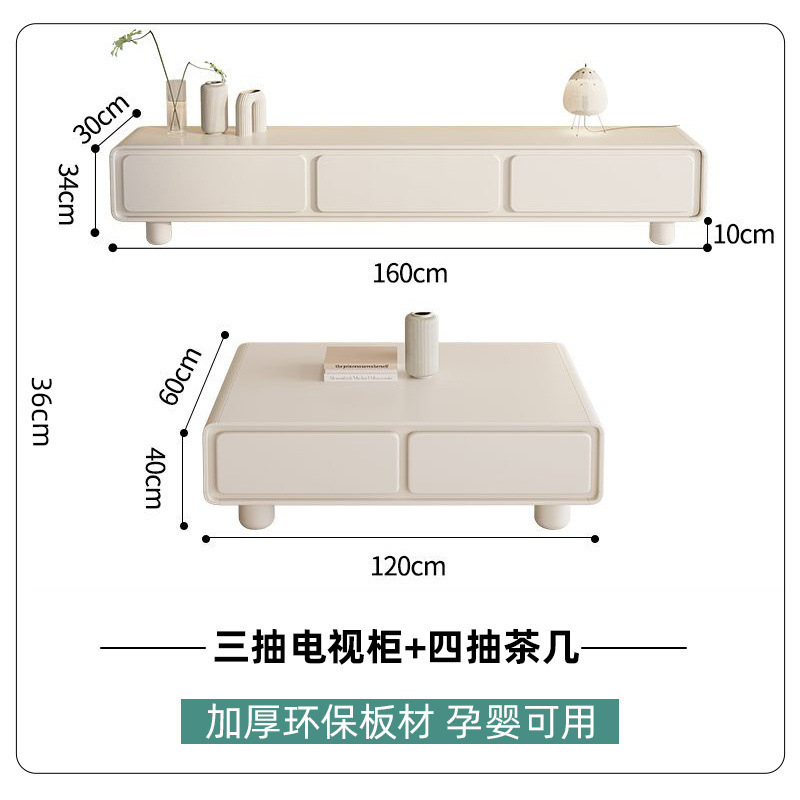 奶油风客厅茶几电视柜现代简约高级感小户型白色圆角电视柜茶几|undefined