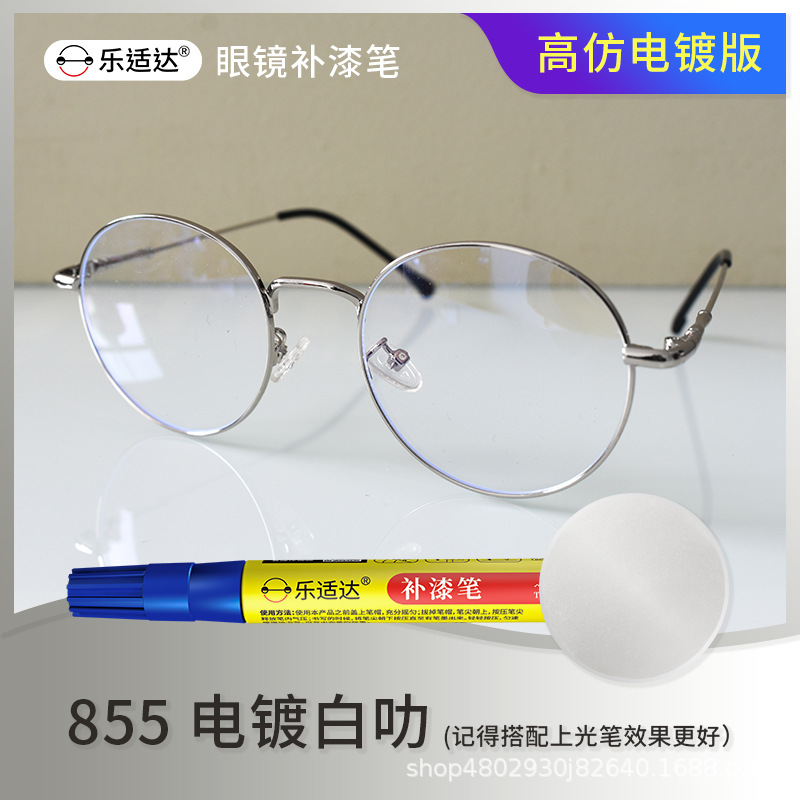 855 電鍍白叻