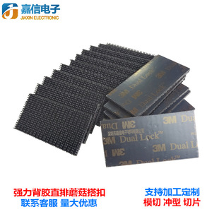 3MSJ3551CFĢ�����͸�����zħ�g�Nֱ�ź�ɫ����ճ��DualLock܇��