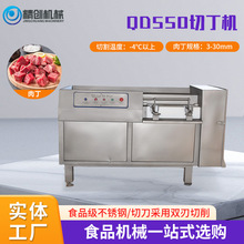 生产肉丁肉片肉条一体机 大型食堂配套立式五花肉冻肉切丁机设备