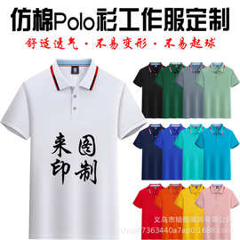 工作服定制logo外卖短袖企业团体聚会班服广告活动衫刺绣印字批发