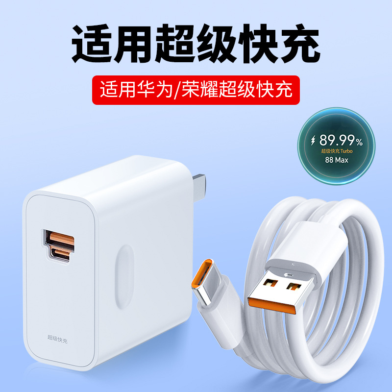 Suitable for Huawei Super Fast Charging Head Mate80 Charger Honor 600 Charging Head Typec Data Cable Pura70