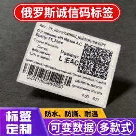 不干胶标签;塑料食品袋;标签打印纸