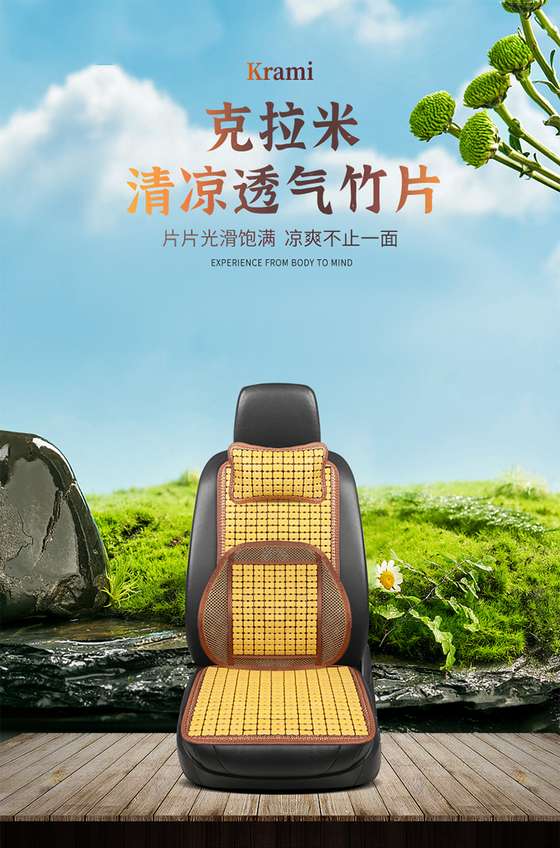 Cross-Border Exclusive Supply of Bamboo Mat Multi-Piece Set, Summer Cooling Mat, Bamboo Seat Cushion, Car-Mounted All-Season Bamboo Universal Mahjong Cooling Mat