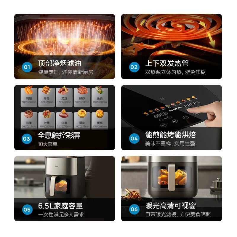 Медиа/? (Brand) Air fryer HD visual window multifunctional electric fryer XM smart touch screen MF-KZC6502