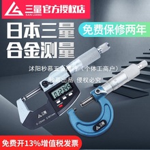 �ձ��������@�⏽ǧ�ֳ�0-25mm��������y΢������߾���0.001mm
