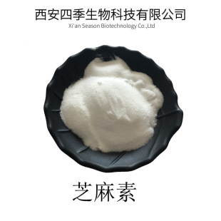 ֥���� 98% ��֥����ȡ��  ֬���� ֥����  100g��Ʒ�b