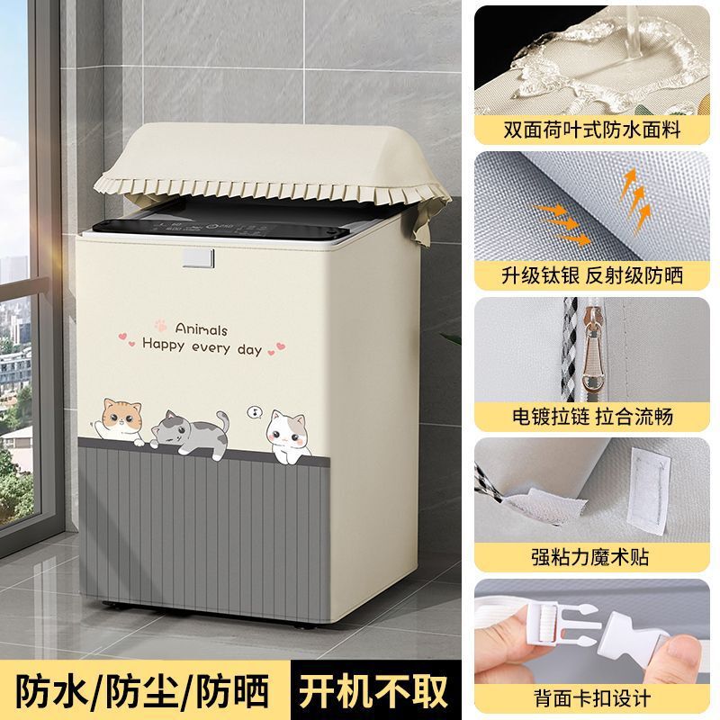 霏は上でカバーを開けて洗濯機のカバーをします。防水日焼け止めの小さい白鳥の松下の波輪の全自動防塵カバーの布の通用カバーです。|undefined