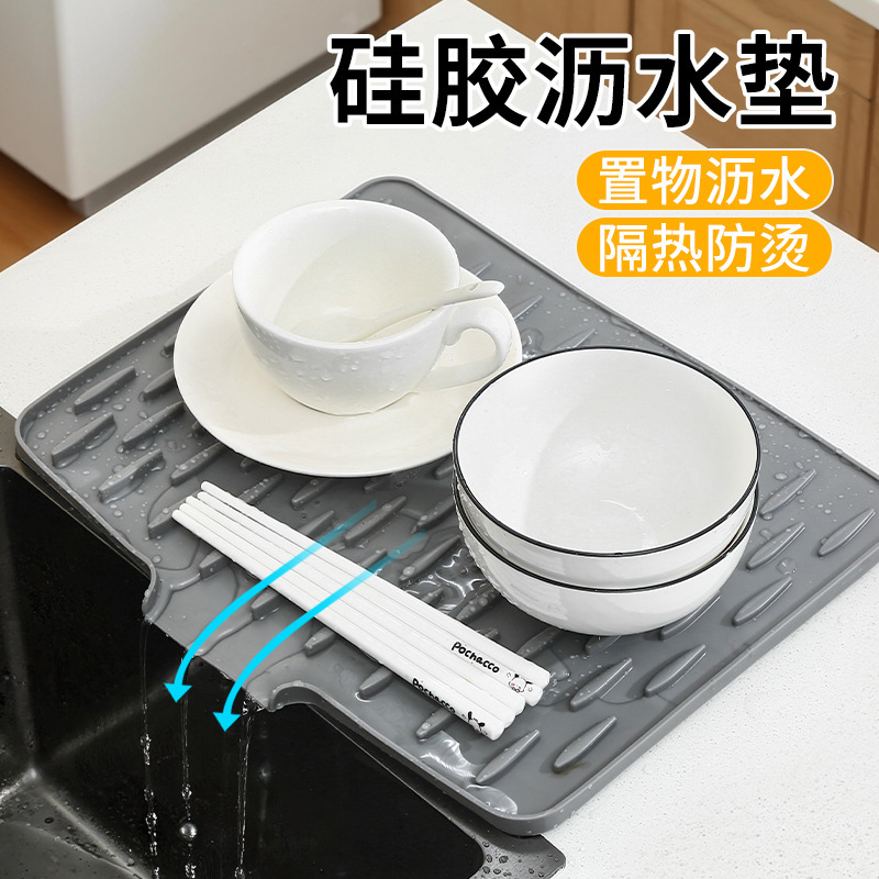 斜坡大号沥水垫软胶控水导流水槽台面厨房碗盘滤水垫多功能隔热垫|undefined