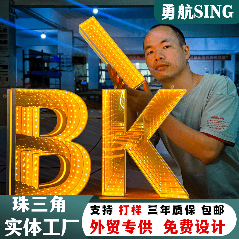 跨境专供深渊千层镜背景墙发光字网红广告招牌门头霓虹灯深渊字