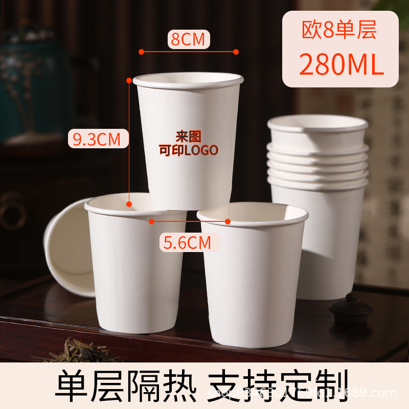 Vasos de papel, logotipos impresos personalizados, vasos desechables, vasos de agua de grado alimenticio engrosados comerciales, palabras personalizadas personalizadas, publicidad al por mayor