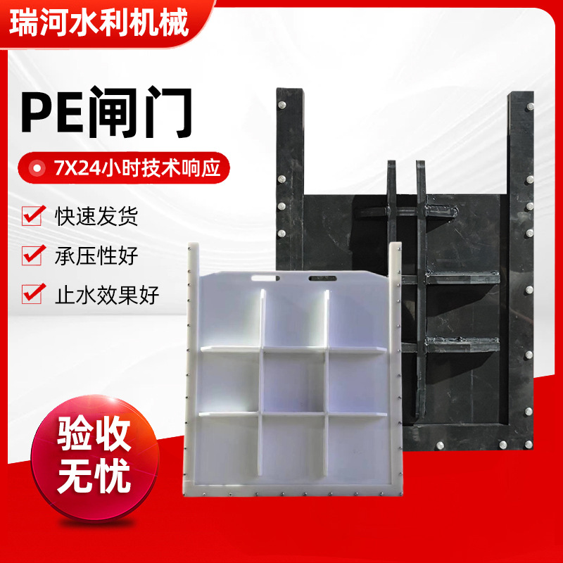 厂家批发尼龙塑料闸门HDPE复合材料闸门手提聚乙烯PE塑料水闸门