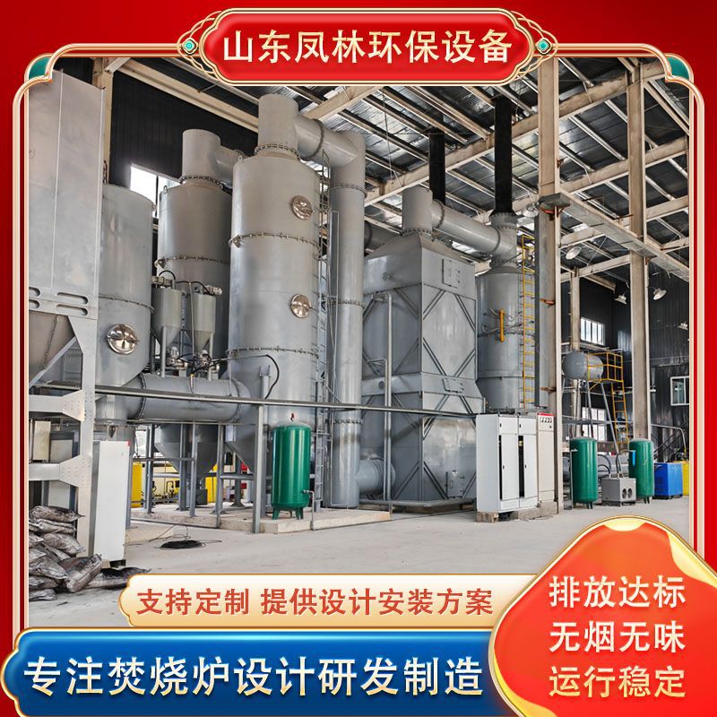 工业固废垃圾焚烧炉 废弃物焚烧处理设备 小型生活垃圾焚烧炉