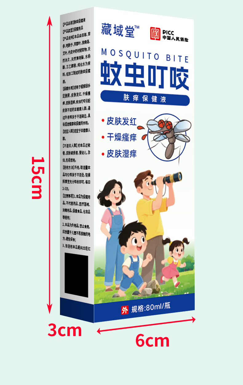 Mosquito Bite Skin Spray Soothing Itch Relief External Use 80ml preparation