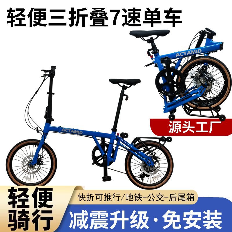 16 inch three folding 7 speed bicycle bicycle adult children small cloth upgrade high carbon steel disc brake scooter