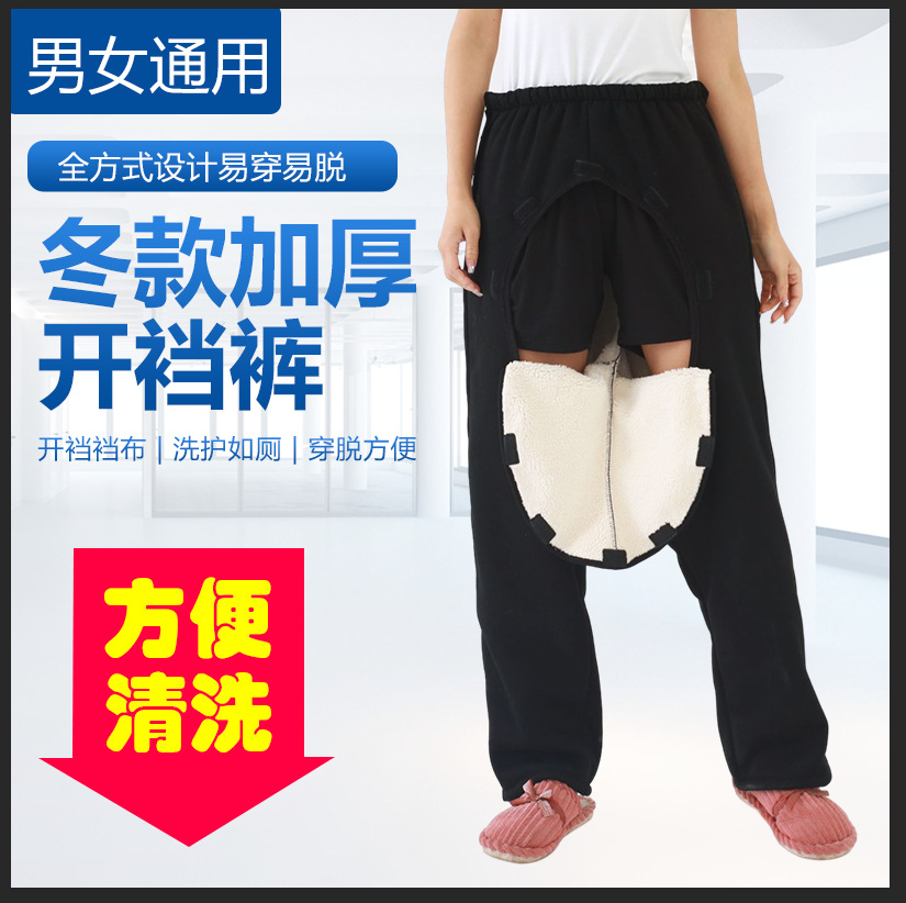 Zippered pants for men and women, long legs, injured patients with fractures, apply plaster, elderly patients who cannot get up, warm and protective long pants