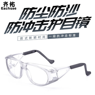 Goggles HD Labor Protection Glasses Splash-proof Industrial Men's and Women's Dust-proof Sand-proof Riding Flat Transparent Protective Goggles