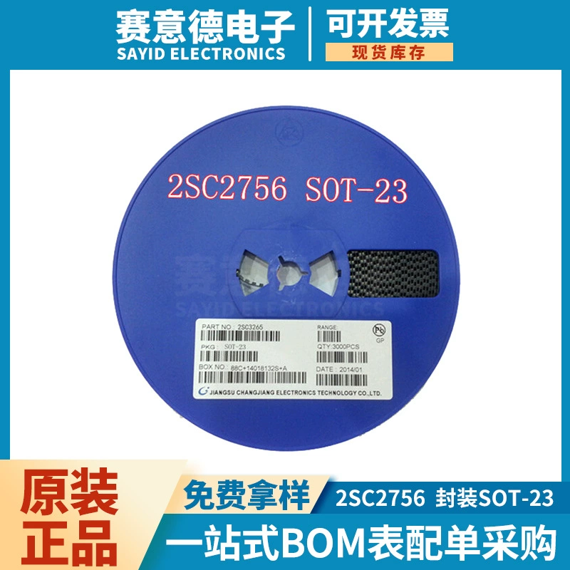 2SC2756 SOT-23 SMD транзистор Чжандин агент оптом транзисторы электронные компоненты дистрибуция заказ