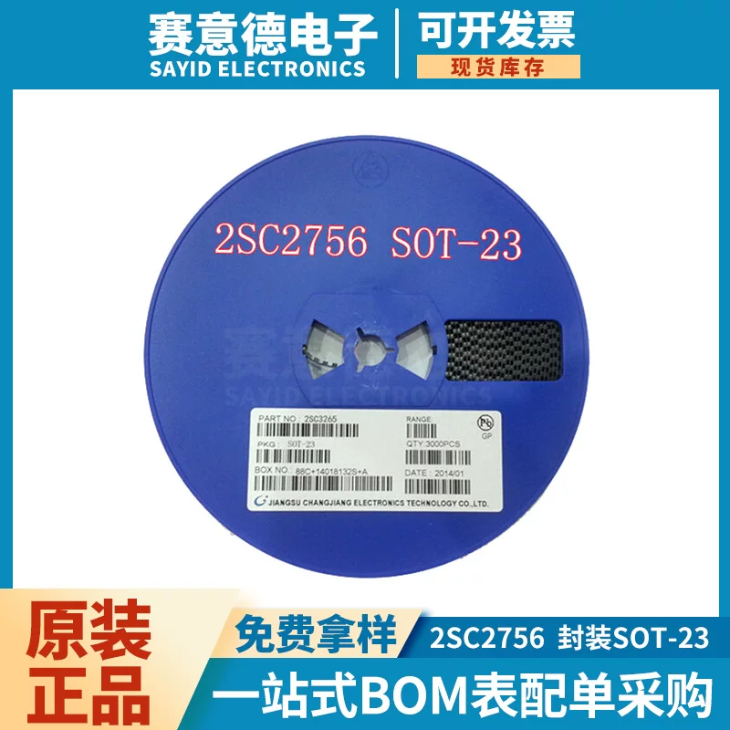 2SC2756 SOT-23 SMD транзистор Чжандин агент оптом транзисторы электронные компоненты дистрибуция заказ