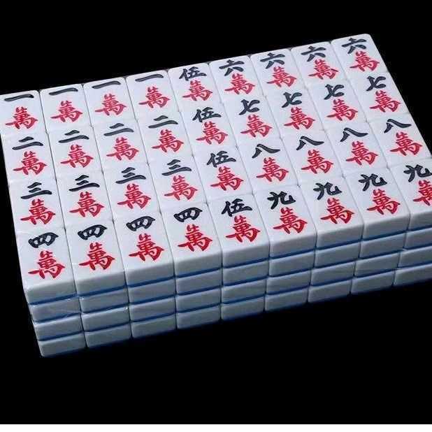 自动麻将机麻将牌 机用四口机正磁麻将家用麻将中大号|undefined