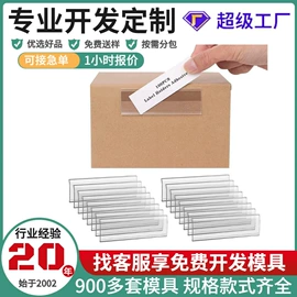 PVC异型材;塑料塑胶标签;展示架