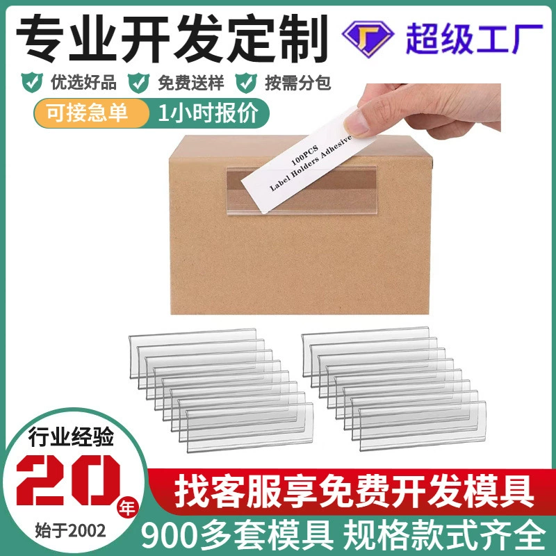 Трансграничная индивидуальная этикетка с полкой для карт U-образная ценовая планка, плоская полоса для товарных знаков ПВХ прозрачная самоклеящаяся цена