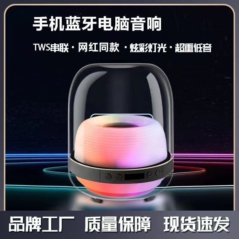 L20ハマン瑠璃四世代ネット赤生放送人気モデル七彩クール透明灯知能無線bluetooth低音|undefined
