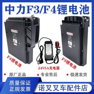 Zhongli F4 Little King Kong Lithium Battery Fully Electric Forklift Diniu Storage Truck Stacker 24V20Ah Lithium Battery
