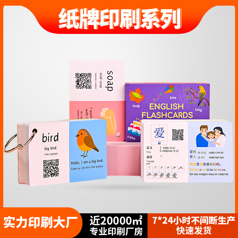 互动游戏儿童启蒙益智早教卡牌亲子深度沟通卡牌印刷纸牌设计排版