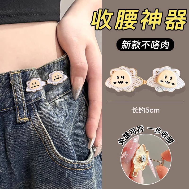 El león de dibujos animados cierra los jeans con hebilla de cintura, la circunferencia de la cintura es grande, el botón de ajuste es pequeño, la cintura de los pantalones se aprieta sin botones de carne